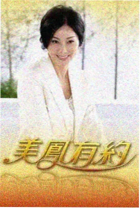 乘风2023 - 神马影院在线播放